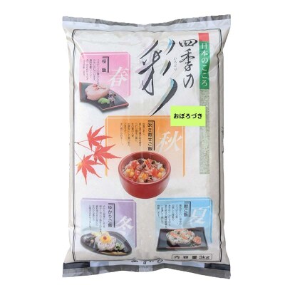 特別栽培米おぼろづき 3kg 1分づき 北海道産 米 コメ F4F-9831