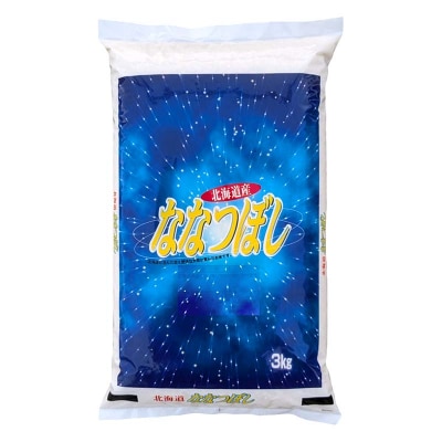 農薬9割減・化学肥料不使用ななつぼし 3kg 1分づき 北海道産 玄米 F4F-9597