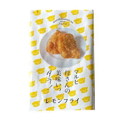 マルヒ母さんの美味いっタラ!フライ レモン・イタリアンバジル・福司酒粕 北海道 鱈 F4F-7815