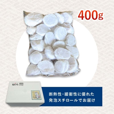 北海道産・訳あり ほたて(A)フレーク 400g ほたて 魚介 貝 ホタテ F4F-7840