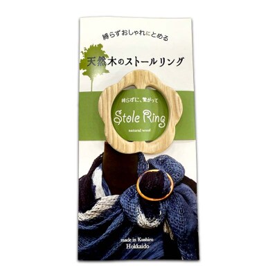 天然木のストールリング 小花(白色)母の日 プレゼント 敬老の 日ギフト 雑貨 F4F-7996