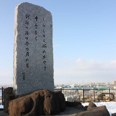 釧路の歌碑めぐりのたび (普通車) 釧路湿原 釧路市 旅行 トラベル 空港 F4F-7964