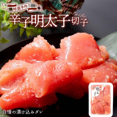 減塩 特選手作りたらこ4種食べ比べセット 各200gパック 計800g 減塩 033-2083