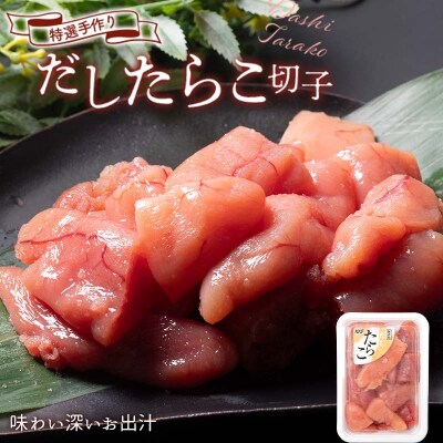 減塩 特選手作りたらこ4種食べ比べセット 各200gパック 計800g 減塩 033-2083