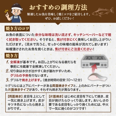 【4回定期便】笹谷商店 本造り 銀だら味噌漬6切【3切×2パック】 北海道 釧路 F4F-8306