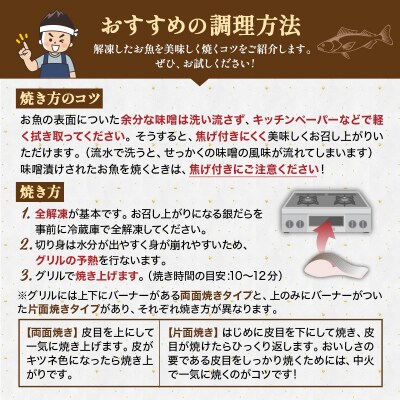 【2回定期便】笹谷商店 本造り 銀だら味噌漬18切【3切×6パック】 北海道釧路市 F4F-8316