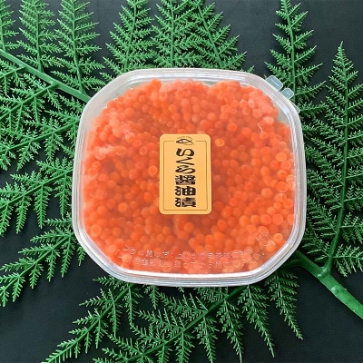 いくら醤油漬 200g 秋鮭 鮭 イクラ 魚卵 鮭いくら 醤油漬 北海道 F4F-8869