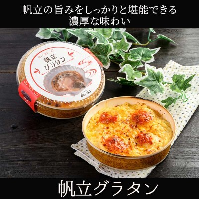 カフェ・レストラン ポンヌフ 釧路港町グラタンセット (花咲蟹・帆立) F4F-3400