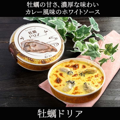 カフェ・レストラン ポンヌフ 釧路港町ドリアセット (花咲蟹・牡蠣) F4F-3408