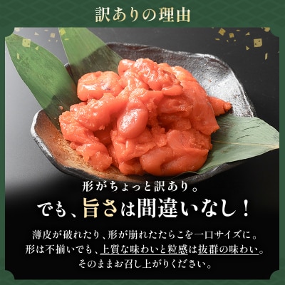 訳アリ たらこ(切子) 1kg 甘口たらこ 鱈子 ごはんのお供 魚卵 魚介類 海鮮 F4F-8169