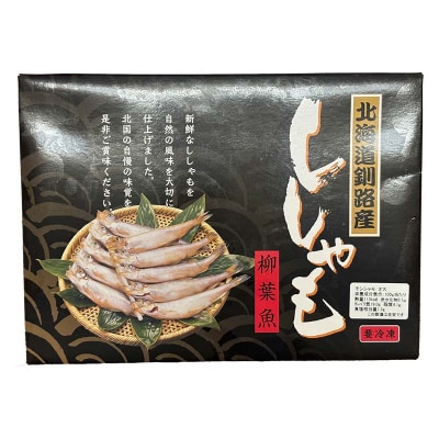 本ししゃも オス20尾 釧路産 本ししゃも 魚 ししゃも 魚好きのオス 魚介 F4F-8867