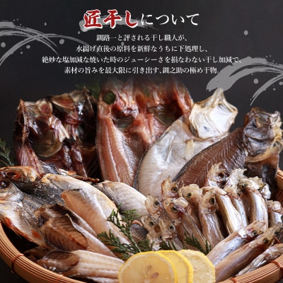 【匠干し】脂がのった北海道産特大ほっけ開き(5枚) 