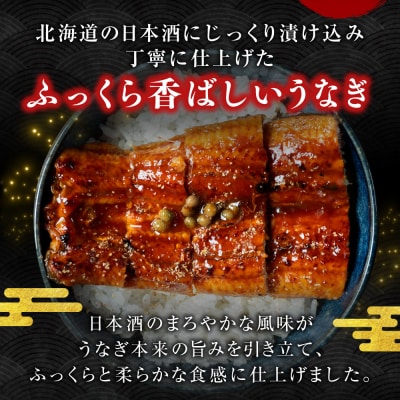 うなぎ蒲焼 200g×2尾セット 職人 手焼き 真空 冷凍 北海道 ウナギ 鰻 かばやき