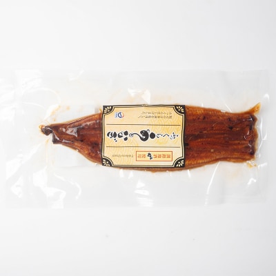 うなぎ蒲焼 200g×2尾セット 北海道釧路の地酒「福司(ふくつかさ)」仕込み F4F-9215