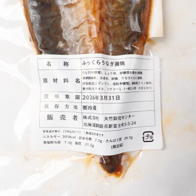 うなぎ蒲焼 200g×4尾セット 北海道釧路の地酒「福司(ふくつかさ)」仕込み  F4F-9217