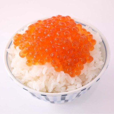 【新物】魚卵王国釧路 北海道産 いくら 250g イクラ 鮭 魚卵 醤油漬 冷凍 F4F-8517
