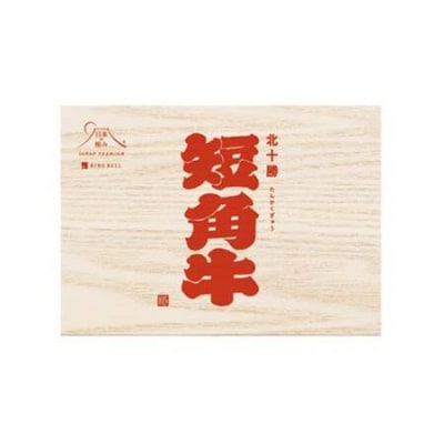 北海道 短角牛 すき焼きモモ・ロース400g 小分け 冷凍 年末 年始 正月 F4F-8925