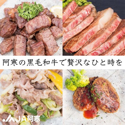 阿寒丹頂黒和牛 カットステーキ 300g×1 牛肉 ビーフ 北海道産 冷凍 F4F-10169