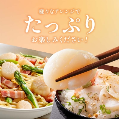 北海道産 ホタテ 中粒サイズ 1.2kg 冷凍 特選 貝柱 貝 帆立 ホタテ F4F-8924