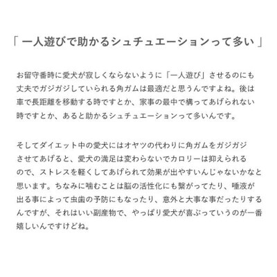 エゾ鹿の角ガム 17cm 中型犬用 半割り 北海道産 犬用ガム ペット おやつ F5F-0060