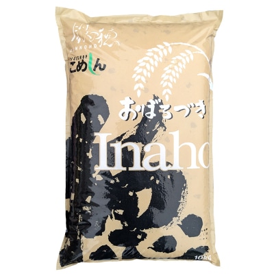 【3か月連続定期便】北海道産 おぼろづき 10kg 白米 米 コメ こめ お米 F4F-7854