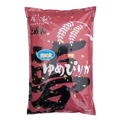 【3か月連続定期便】北海道 蘭越町産 ゆめぴりか 5kg 白米 北海道産 米 コメ F4F-7951