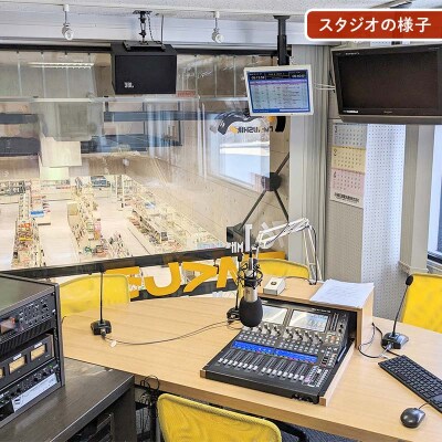 ★プロの現場でラジオ体験|FMくしろ番組に出演&制作+CD渡し(15分放送)★ F5F-0134