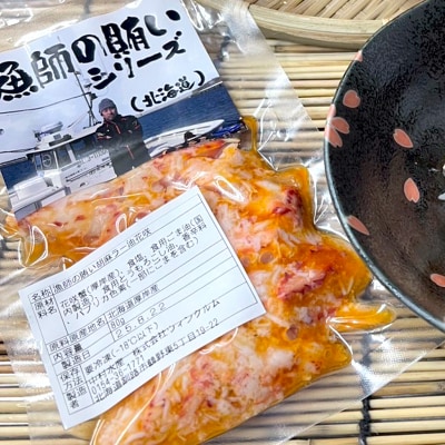 漁師の賄いシリーズ 花咲蟹のゴマラー油漬け 約80g×3パック 花咲ガニ かに F5F-0184