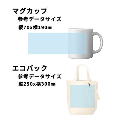 北海道釧路市でキャリア教育等に取組む「デジラポ」マグorエコバッグorTシャツ F5F-0262