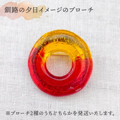 地元職人が作成したガラス製のブローチ カフェ&雑貨cache cache F5F-0300
