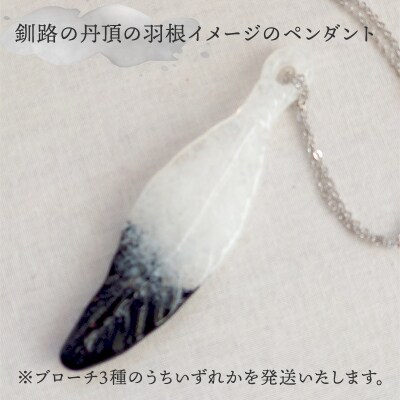 地元職人が作成したガラス製のペンダント カフェ&雑貨cache cache F5F-0301