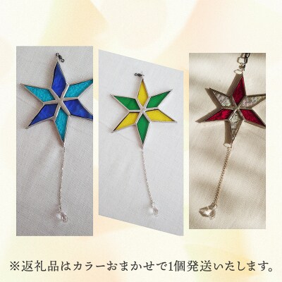 地元職人が作成したガラス製のサンキャッチャー カフェ&雑貨cache cache F5F-0303