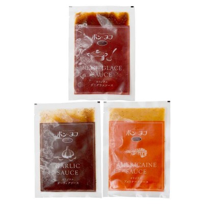 北海道産牛&阿寒ポーク使用 ハンバーグ 冷凍 真空パック 150g×3個セット F4F-8557