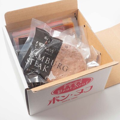 北海道産牛&阿寒ポーク使用 ハンバーグ 冷凍 真空パック 150g×6個セット F4F-8558