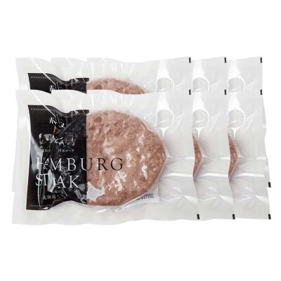 北海道産牛&阿寒ポーク使用 ハンバーグ 冷凍 真空パック 150g×6個セット F4F-8558
