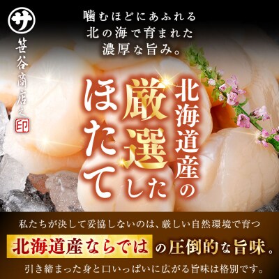 【3ヶ月定期便】 笹谷商店 北海道産 いくら醤油漬け250g&ほたて貝柱500g
