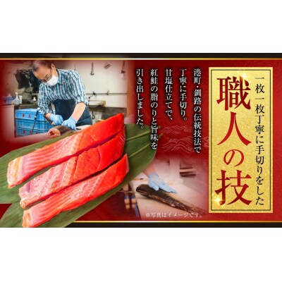 7月発送 特選 甘塩天然紅鮭 3切真空×4パック