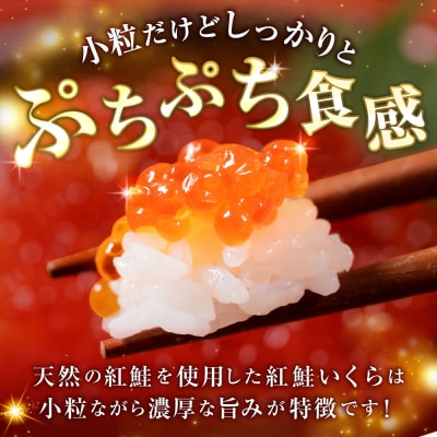 【 2026年6月発送 】 紅鮭いくら醤油漬け 1kg ( 250g × 4 ) 