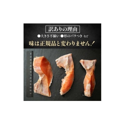 【 訳あり 】 北洋天然紅鮭カマ 500g × 3袋 1.5kg 