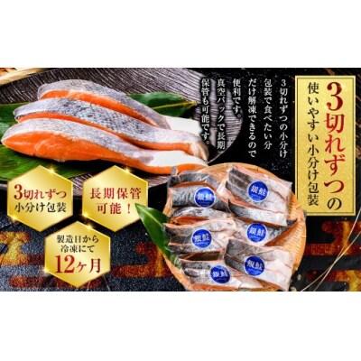 8月発送 銀鮭 3切×6パック 計18切れ 