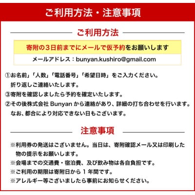 釧路市内で鹿害の講話とエゾシカ伝道師が選定した認証肉を使用したエゾシカコース料理の提供