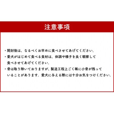 メルクルのたらフリーズ ペットフード 3袋 