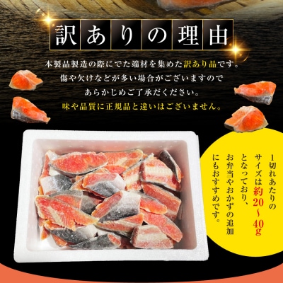 【最短3営業日以内発送】訳あり 紅鮭 約2kg