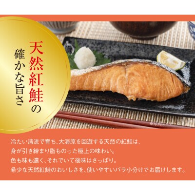 【最短3営業日以内発送】訳あり 紅鮭 約2kg