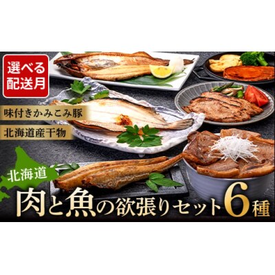 9月発送 肉と魚の欲張りセット  F4F-2411