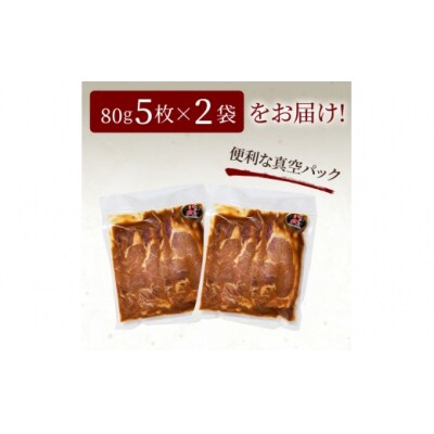 通常発送かみこみ豚の味噌漬け 2パック 計10枚