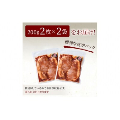 通常発送 かみこみ豚のポークチャップ 2パック  計4枚  