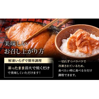8月発送 旨味抜群!!第三弾!キングサイズの甘塩銀鮭 半身 厚切10切! 