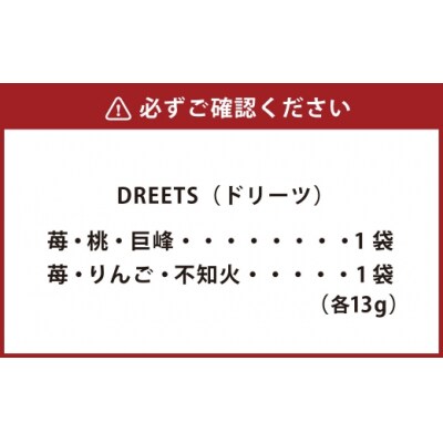 【 14営業日以内に発送 】 食品添加物不使用 ドライフルーツセット 