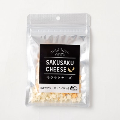 【 14営業日以内に発送 】 サクサクチーズ 5袋セット